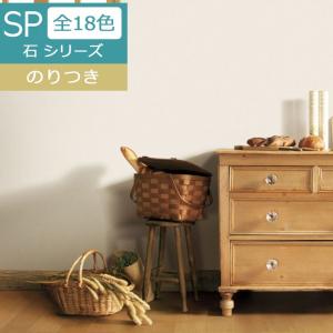 サンゲツ 壁紙spシリーズの商品一覧 通販 Yahoo ショッピング
