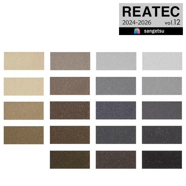 【＊送料無料(わEX便)】サンゲツ リアテック 2024-2026 vol.12 カッティングシート...