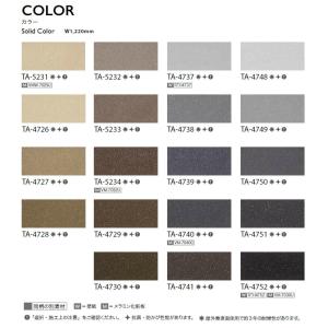 【*送料無料(わEX便)】サンゲツ リアテック...の詳細画像1