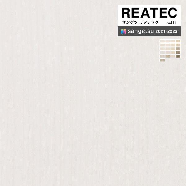 【＊送料無料(わEX便)】サンゲツ リアテック2021-2023 vol.11 カッティングシート ...