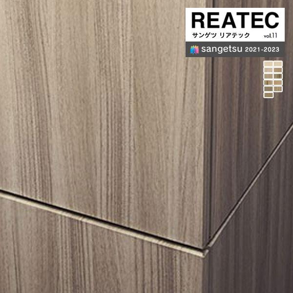 【＊送料無料(わEX便)】サンゲツ リアテック2021-2023 vol.11 カッティングシート ...