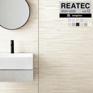 【＊送料無料(わEX便)】サンゲツ リアテック 2024-2026 vol.12 カッティングシート 粘着シート 抽象 TC-4448〜TC-5697【1m以上10cｍ単位での販売】