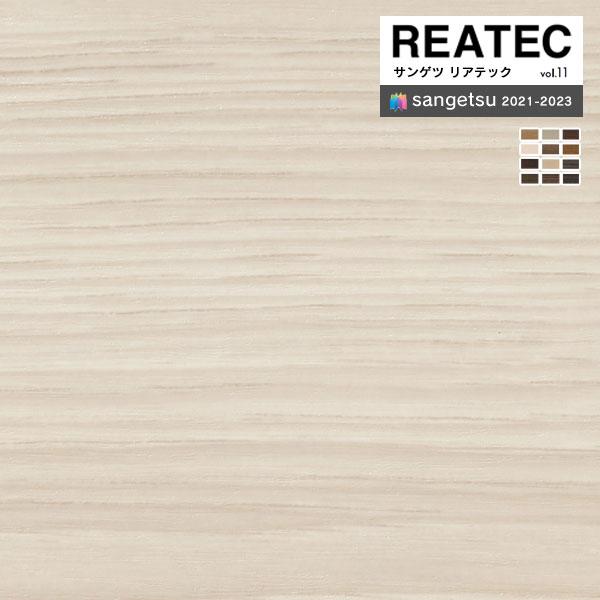【＊送料無料(わEX便)】サンゲツ リアテック2021-2023 vol.11 カッティングシート ...