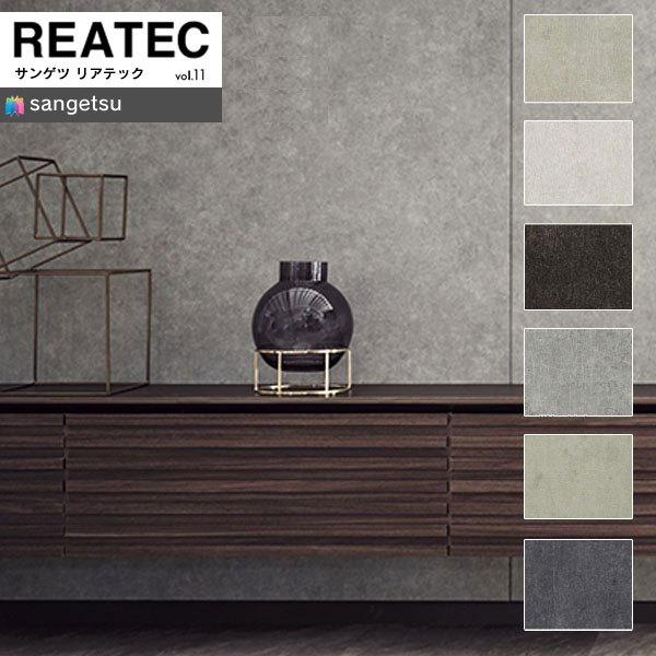 【＊送料無料(わEX便)】サンゲツ リアテック2021-2023 vol.11 カッティングシート ...