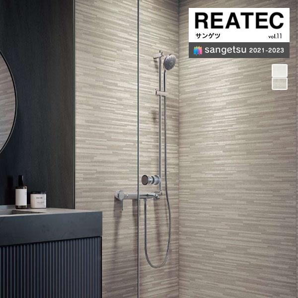 【＊送料無料(わEX便)】サンゲツ リアテック2021-2023 vol.11 カッティングシート ...