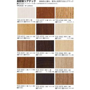 【*送料無料(わEX便)】サンゲツ リアテック...の詳細画像2