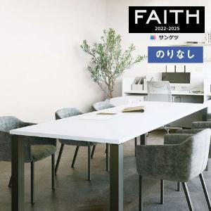 【*送料無料(わEX便)】壁紙 のりなし壁紙 サ...の商品画像