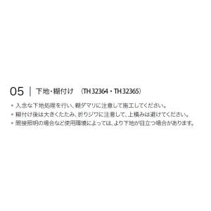 【*送料無料(わEX便)】壁紙 のりなし壁紙 ...の詳細画像3
