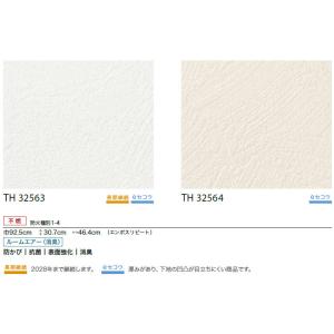 【*送料無料(わEX便)】壁紙のりなし 壁紙サ...の詳細画像1