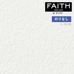 【*送料無料(わEX便)】壁紙のりなし 壁紙サン...の商品画像