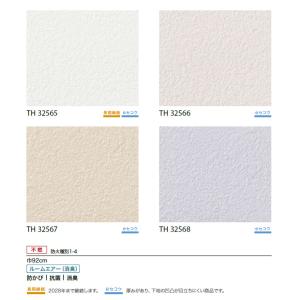 【*送料無料(わEX便)】壁紙のりなし 壁紙サ...の詳細画像1