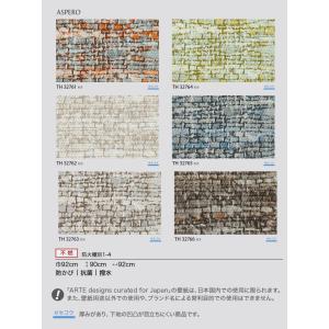 【*送料無料(わEX便)】壁紙のりなし 壁紙サ...の詳細画像2