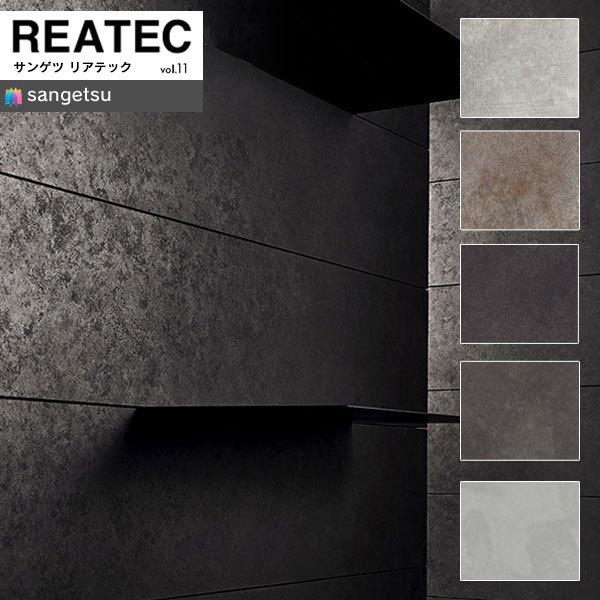 【＊送料無料(わEX便)】サンゲツ リアテック2021-2023 vol.11 カッティングシート ...