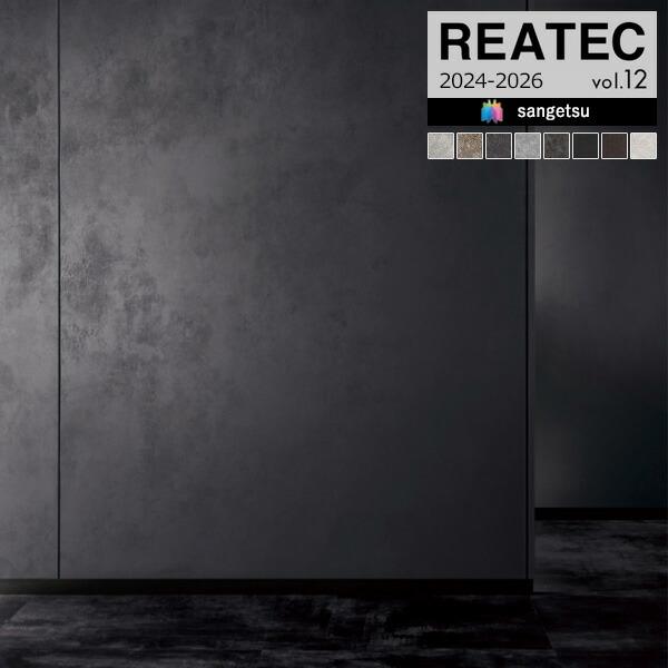 【＊送料無料(わEX便)】サンゲツ リアテック 2024-2026 vol.12 カッティングシート...