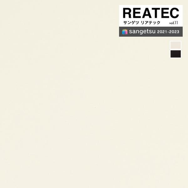【＊送料無料(わEX便)】サンゲツ リアテック2021-2023 vol.11 カッティングシート ...