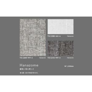 【*送料無料(わEX便)】サンゲツ リアテック...の詳細画像2