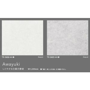 【*送料無料(わEX便)】サンゲツ リアテック...の詳細画像2