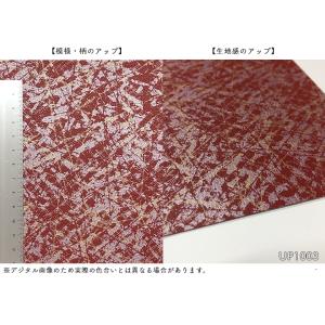 【*送料無料(わEX便)】サンゲツ 椅子生地 ...の詳細画像3