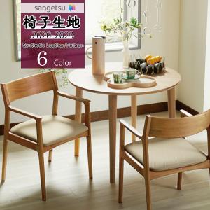【＊送料無料(わEX便)】サンゲツ 椅子生地 UP 2020-2023 シンセティックレザー パターン プチブラウニー UP1011~UP1016 【1m以上10cm単位での販売】