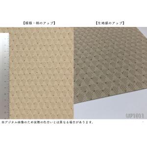 【*送料無料(わEX便)】サンゲツ 椅子生地 ...の詳細画像3