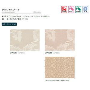 【*送料無料(わEX便)】サンゲツ 椅子生地 ...の詳細画像2
