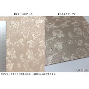 【*送料無料(わEX便)】サンゲツ 椅子生地 ...の詳細画像3