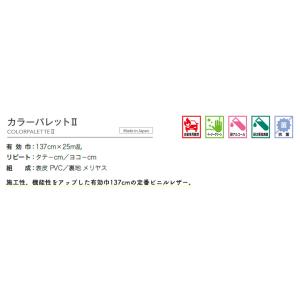 【*送料無料(わEX便)】サンゲツ 椅子生地 ...の詳細画像1