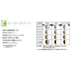 【*送料無料(わEX便)】サンゲツ 椅子生地 ...の詳細画像5