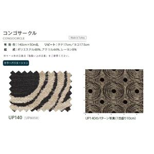 【*送料無料(わEX便)】サンゲツ 椅子生地 ...の詳細画像2