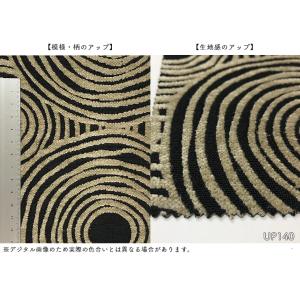 【*送料無料(わEX便)】サンゲツ 椅子生地 ...の詳細画像3