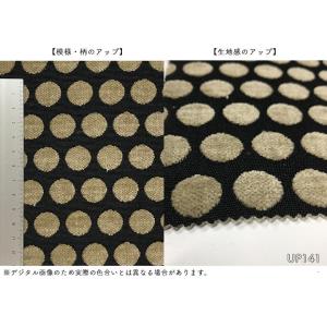 【*送料無料(わEX便)】サンゲツ 椅子生地 ...の詳細画像3
