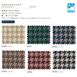 【*送料無料(わEX便)】サンゲツ 椅子生地 ...の詳細画像2