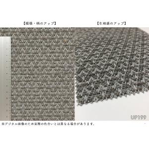 【*送料無料(わEX便)】サンゲツ 椅子生地 ...の詳細画像3