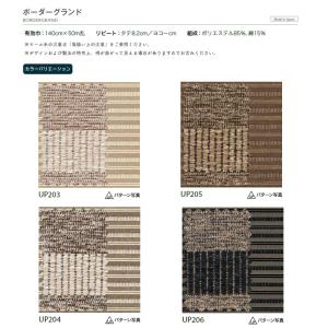 【*送料無料(わEX便)】サンゲツ 椅子生地 ...の詳細画像2