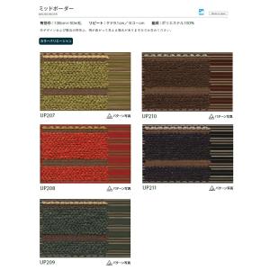 【*送料無料(わEX便)】サンゲツ 椅子生地 ...の詳細画像2
