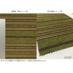 【*送料無料(わEX便)】サンゲツ 椅子生地 ...の詳細画像3