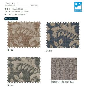 【*送料無料(わEX便)】サンゲツ 椅子生地 ...の詳細画像2
