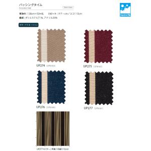 【*送料無料(わEX便)】サンゲツ 椅子生地 ...の詳細画像4