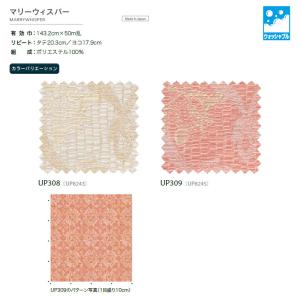 【*送料無料(わEX便)】サンゲツ 椅子生地 ...の詳細画像2
