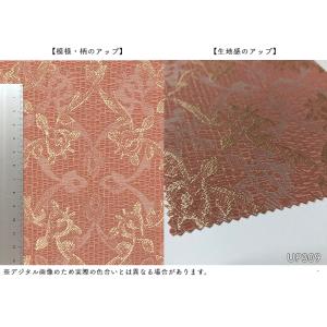 【*送料無料(わEX便)】サンゲツ 椅子生地 ...の詳細画像3