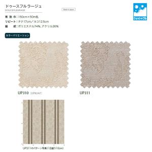 【*送料無料(わEX便)】サンゲツ 椅子生地 ...の詳細画像2