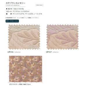 【*送料無料(わEX便)】サンゲツ 椅子生地 ...の詳細画像1