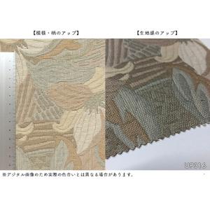 【*送料無料(わEX便)】サンゲツ 椅子生地 ...の詳細画像2