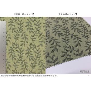 【*送料無料(わEX便)】サンゲツ 椅子生地 ...の詳細画像3