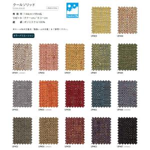 【*送料無料(わEX便)】サンゲツ 椅子生地 ...の詳細画像1
