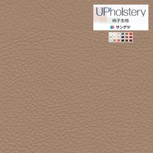 【＊送料無料(わEX便)】サンゲツ 椅子生地 2024-2028 UP シンセティックレザー カラーパレットII UP5151〜UP5180 【1m以上10cm単位での販売】