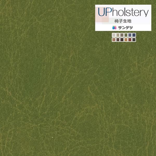 【＊送料無料(わEX便)】サンゲツ 椅子生地 2024-2028 UP Ｌ-テクスチャー パシフィッ...