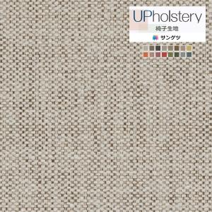 【＊送料無料(わEX便)】サンゲツ 椅子生地 2024-2028 UP アクアクリーン ニトラAC UP5521〜UP5536 【1m以上10cm単位での販売】｜壁紙わーるどYahoo!店