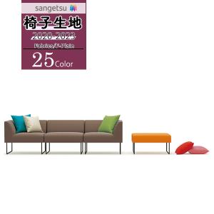 【＊送料無料(わEX便)】サンゲツ 椅子生地 UP 2020-2023 ファブリック エフ-プレイン カラーキャンバス UP558 〜 UP582 【1m以上10cm単位での販売】