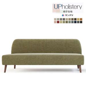 【＊送料無料(わEX便)】サンゲツ 椅子生地 2024-2028 UP カフェミスト UP5652〜UP5671 【1m以上10cm単位での販売】